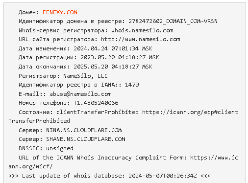info fenexy com домен