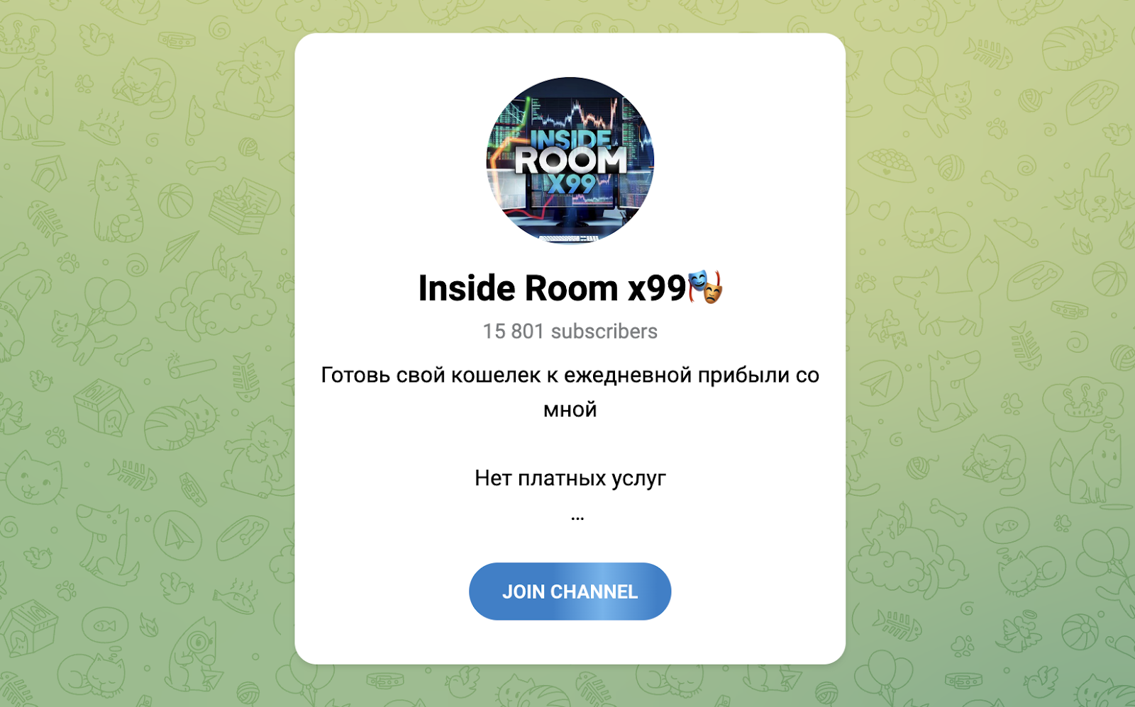 inside room х99