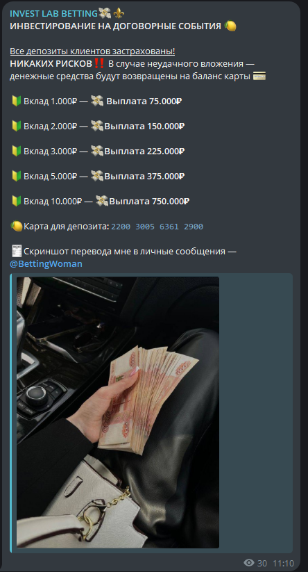 invest lab betting отзывы