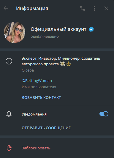 invest lab betting в телеграмме отзывы
