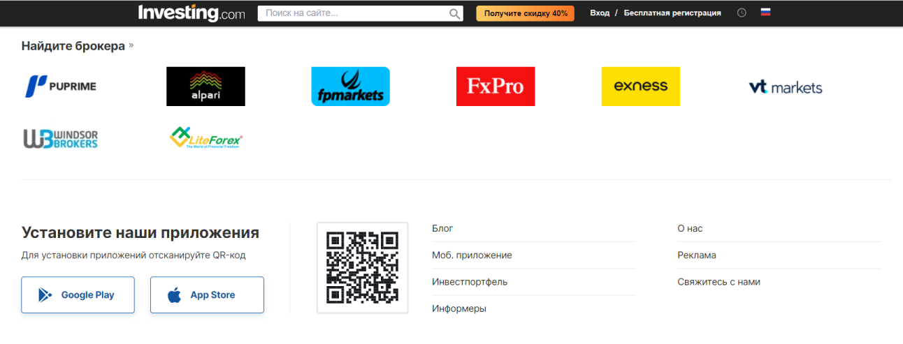инвестингком ру официальный сайт