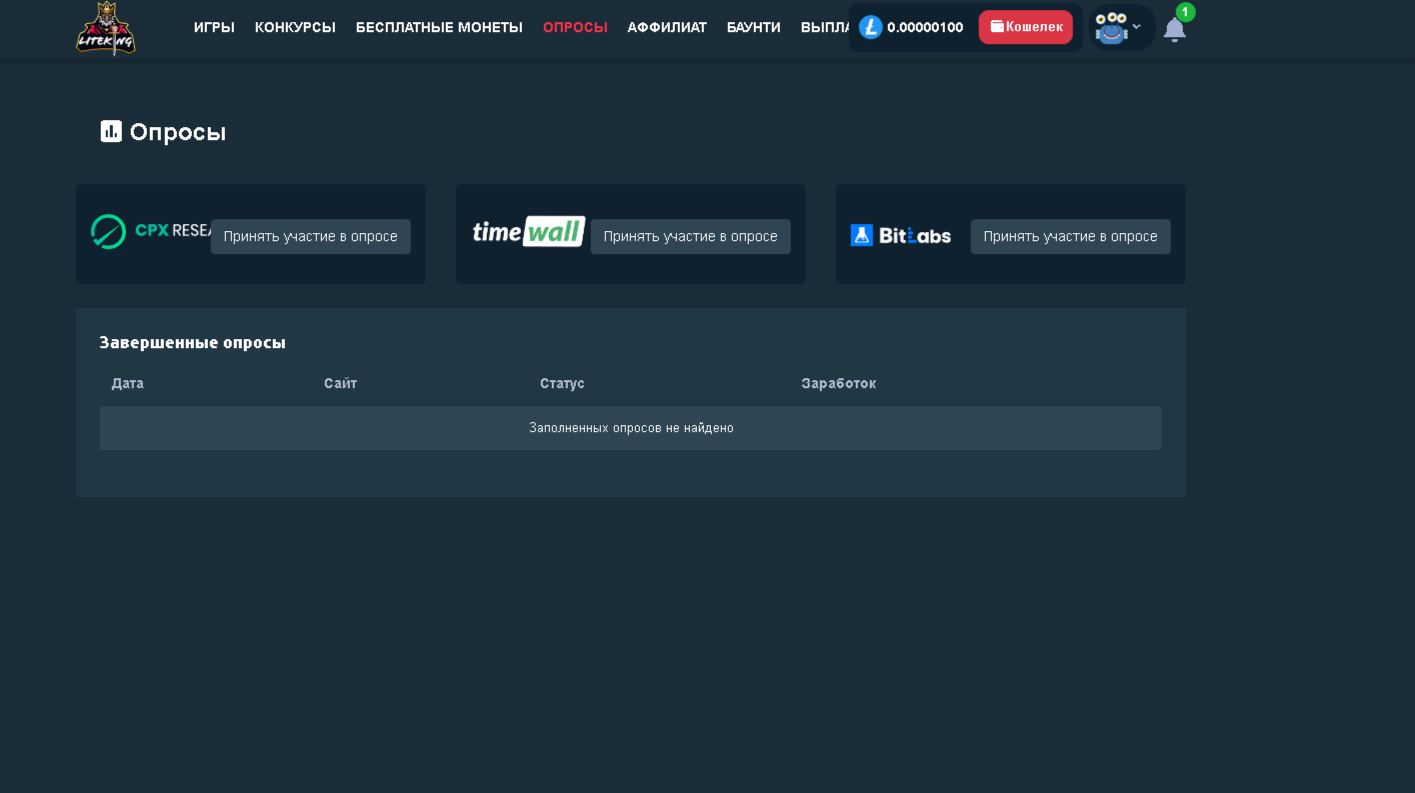 liteking io опросы