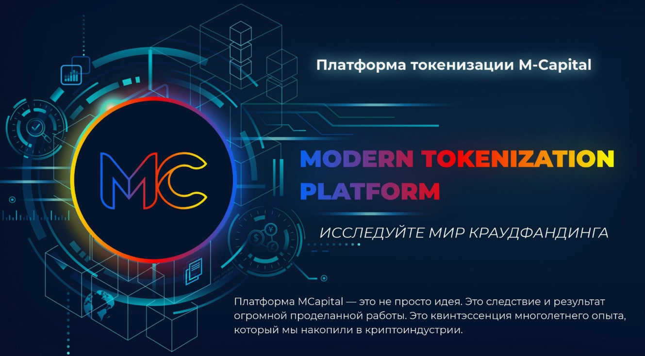 mcapital отзывы о компании