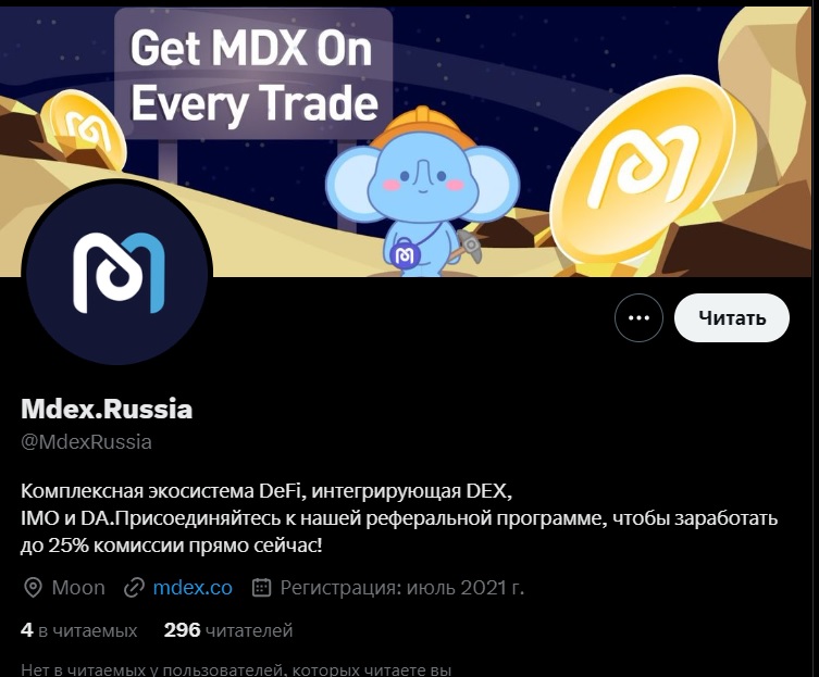 mdex криптобиржа