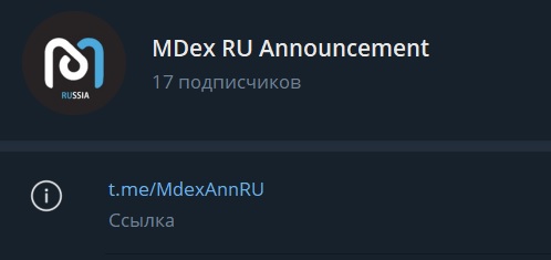 mdex mdx