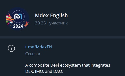 mdex swap