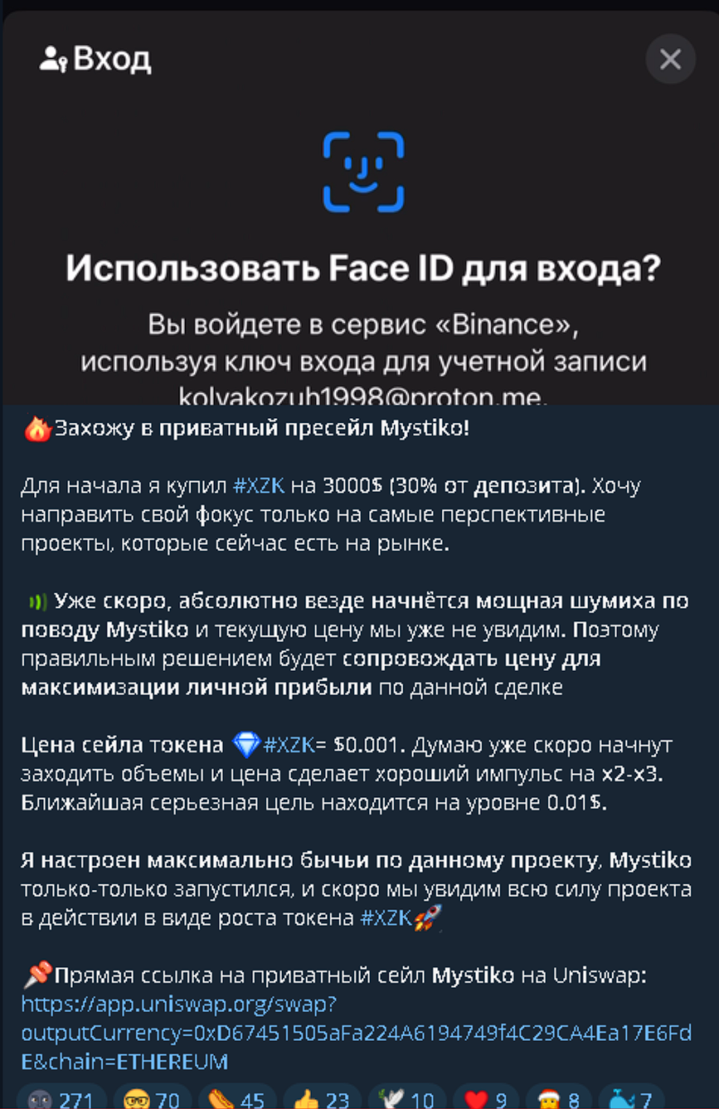 мистико нетворк