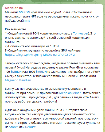 mrdn криптовалюта