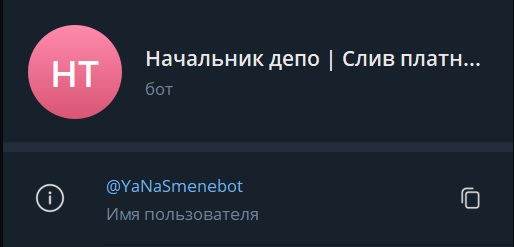 начальник депо отзывы