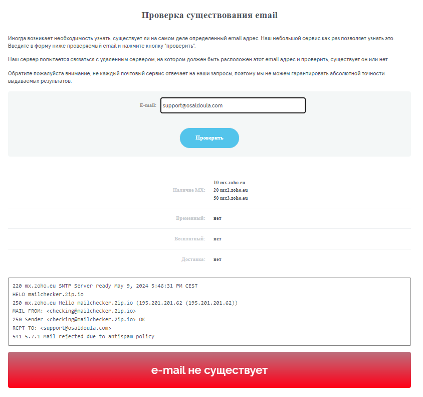 обзор организации osaldoula