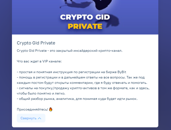 отзывы о Kirill Alexandrovich Crypto Gid