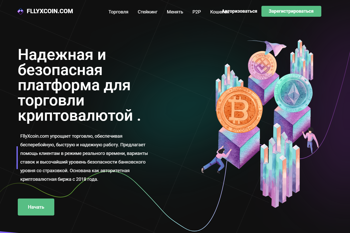 отзывы о flyxcoin com