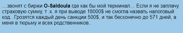 отзывы о проекте osaldoula com