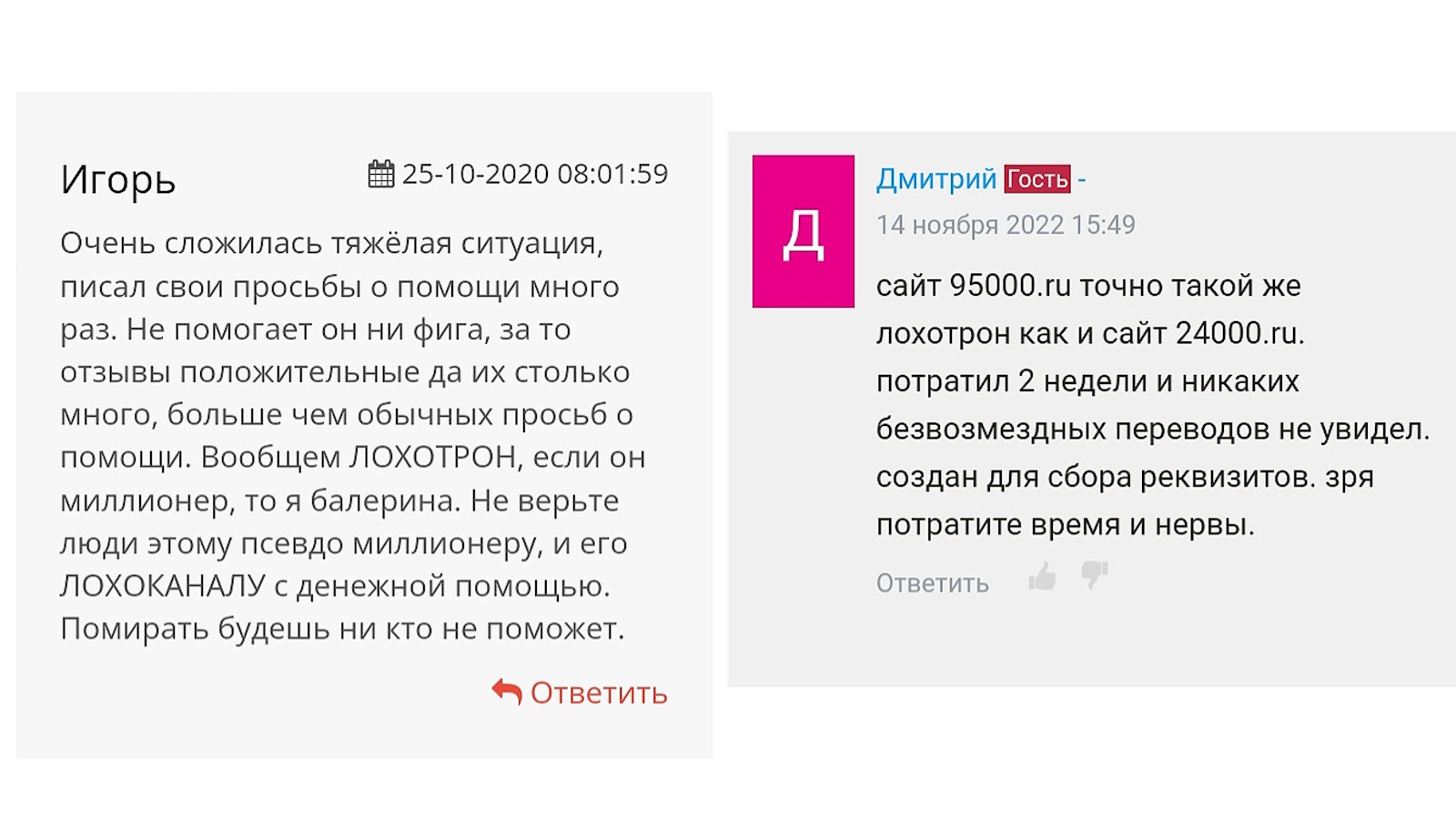 отзывы о сайте 95000 ru реальные