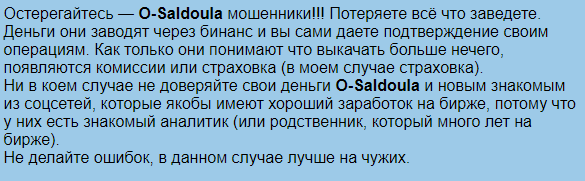 отзывы о сайте osaldoula com