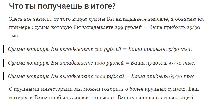отзывы валерий трофименко инвест