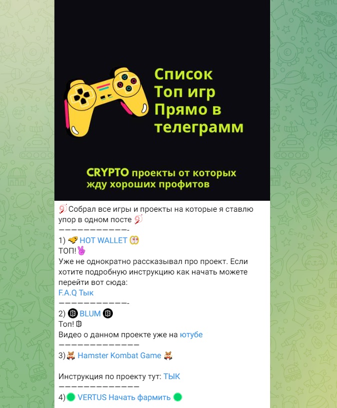 публикации в ленте проекта Crypto