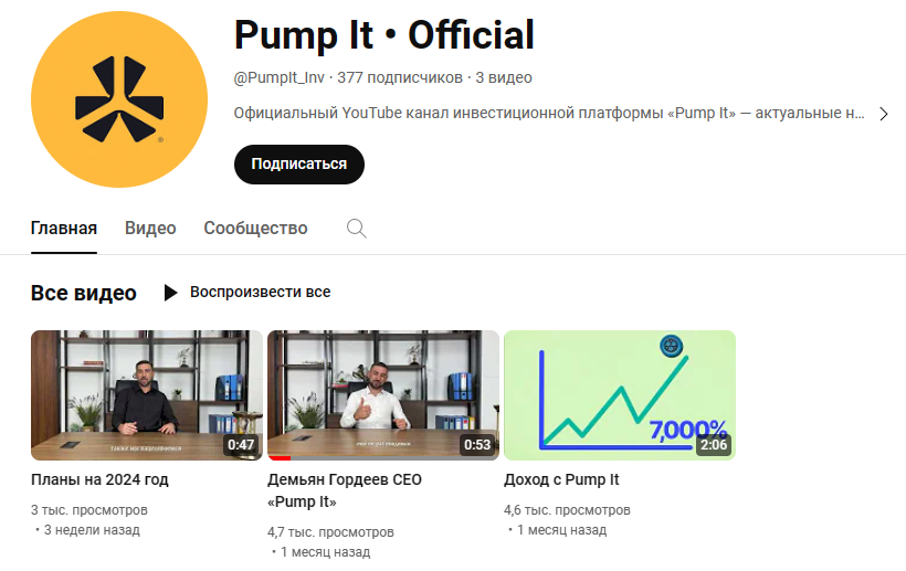 pumpit.site развод