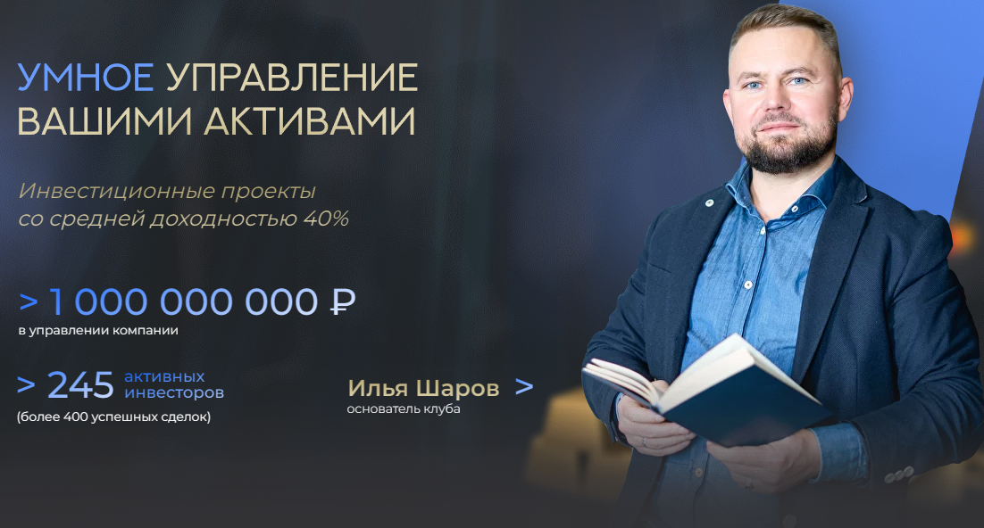smart invest