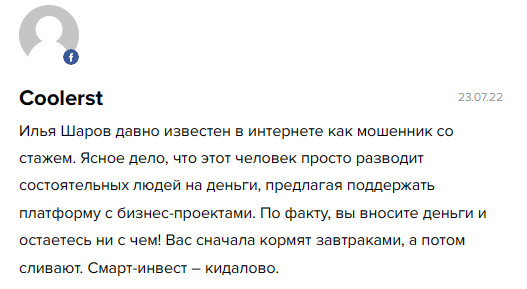 смарт инвест отзывы