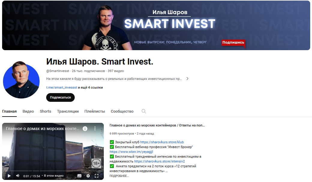 smart invest отзывы