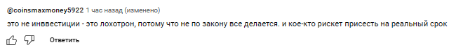 smart invest отзывы