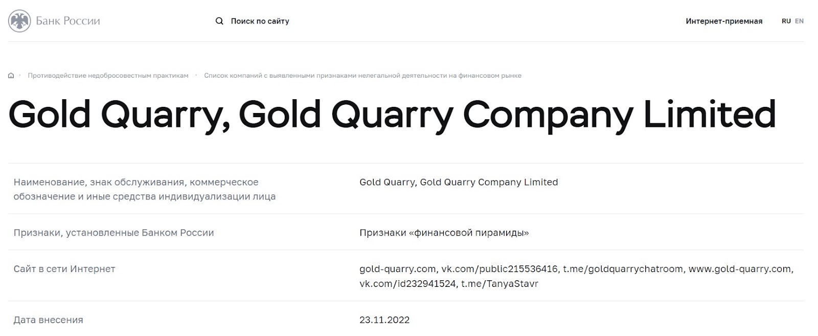 support gold quarry com