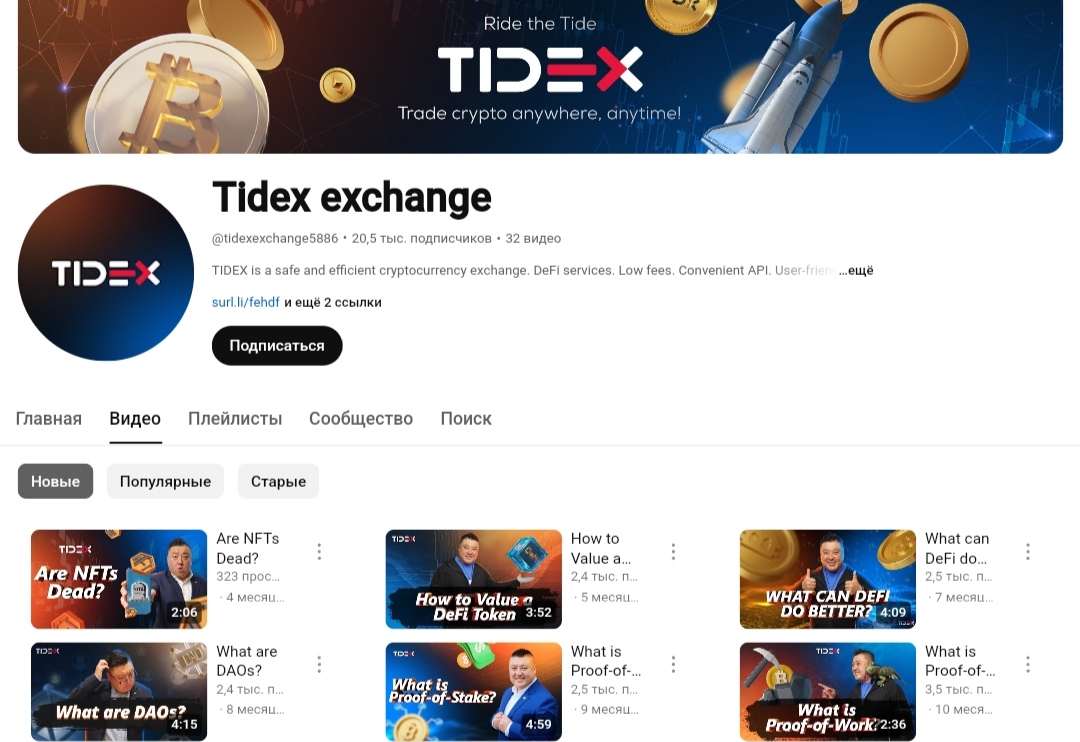 tidex биржа официальный сайт