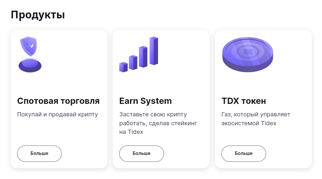 tidex coin