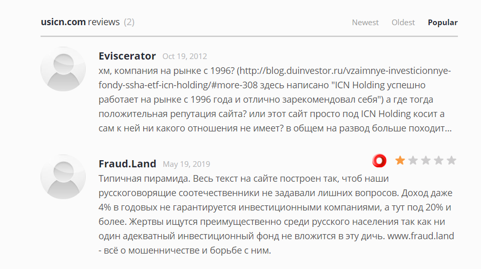 usicn com официальный сайт