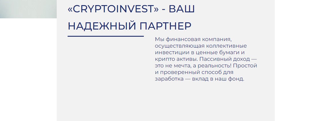 валерий трофименко инвестор