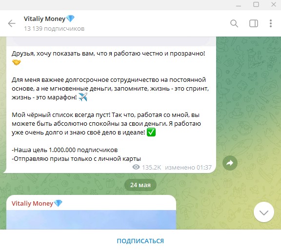 vitaliy money лохотрон