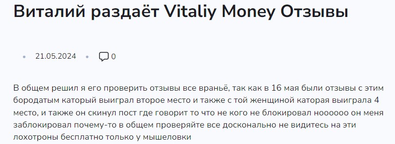 vitaliy money телеграмм