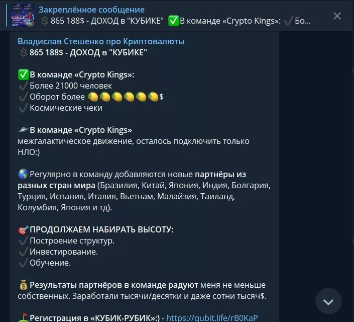 владислав стешенко crypto