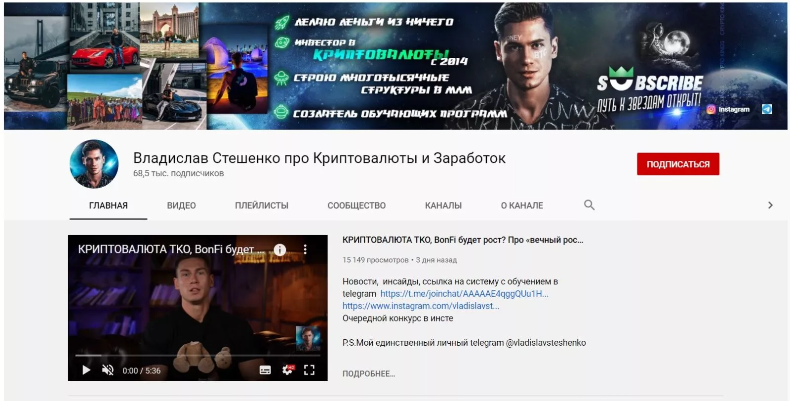 владислав стешенко