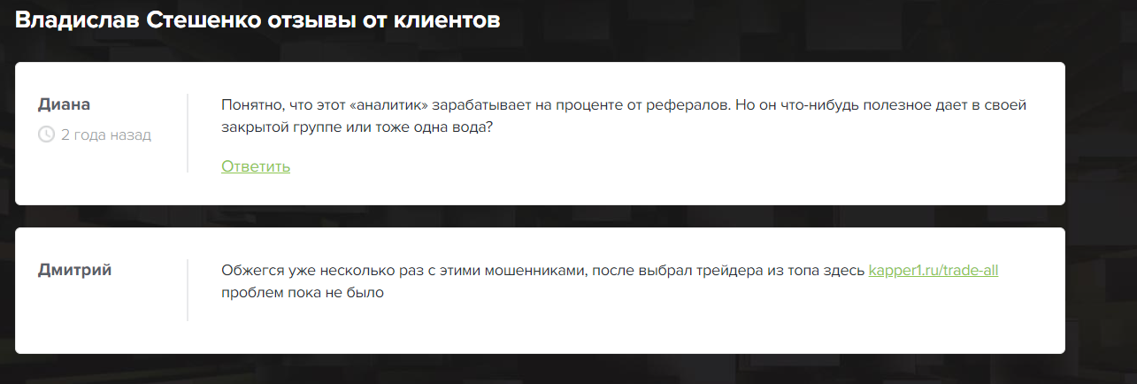 влаидслав стешенко про криптовалюты и заработок телеграмм канал