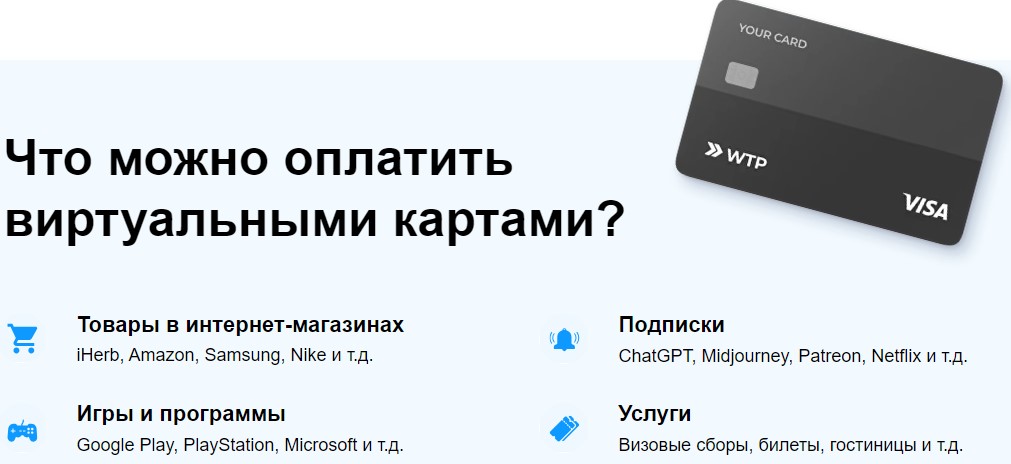 wanttopay отзывы 2024