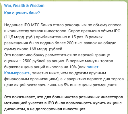 warwisdom telegram