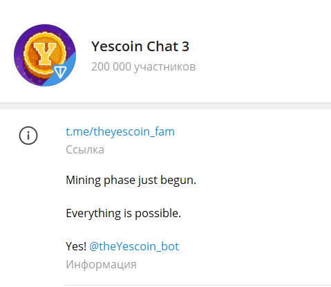 yes coin тапалка