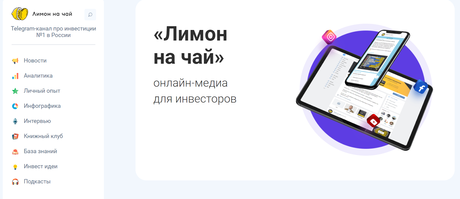 евгений коваленко лимон на чай