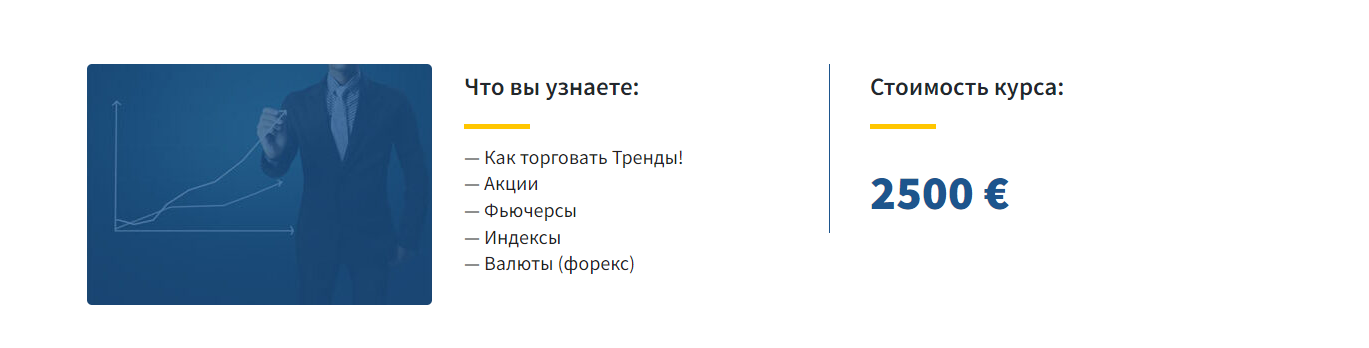алекс грей трейдер