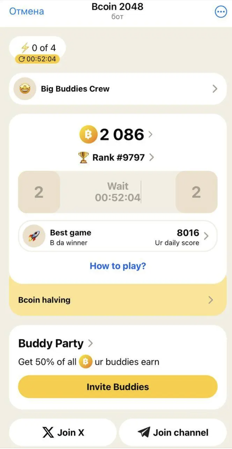 bcoin 2048 гайд