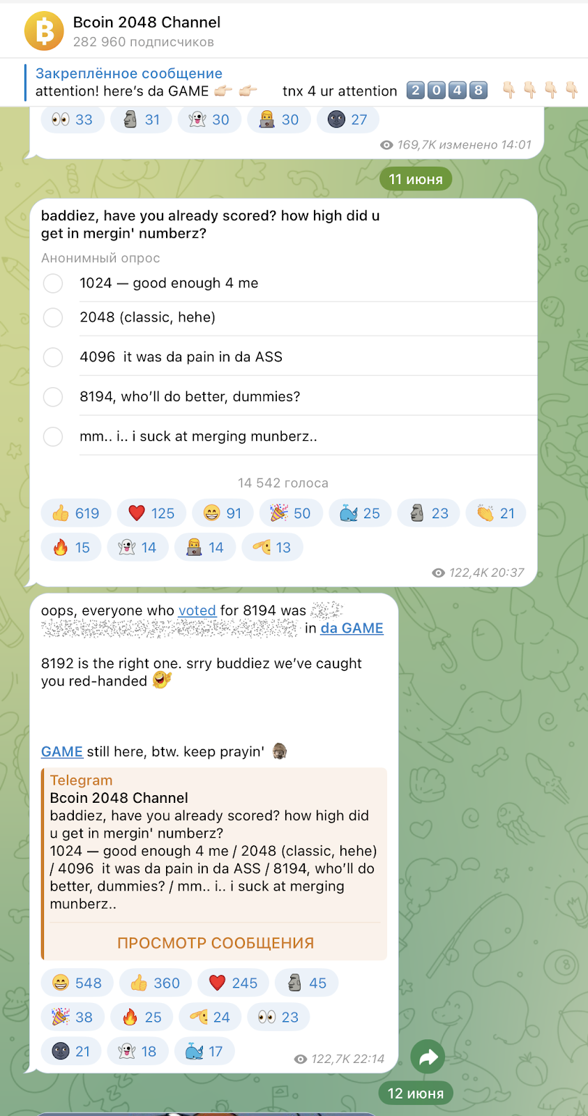 bcoin 2048 как работает