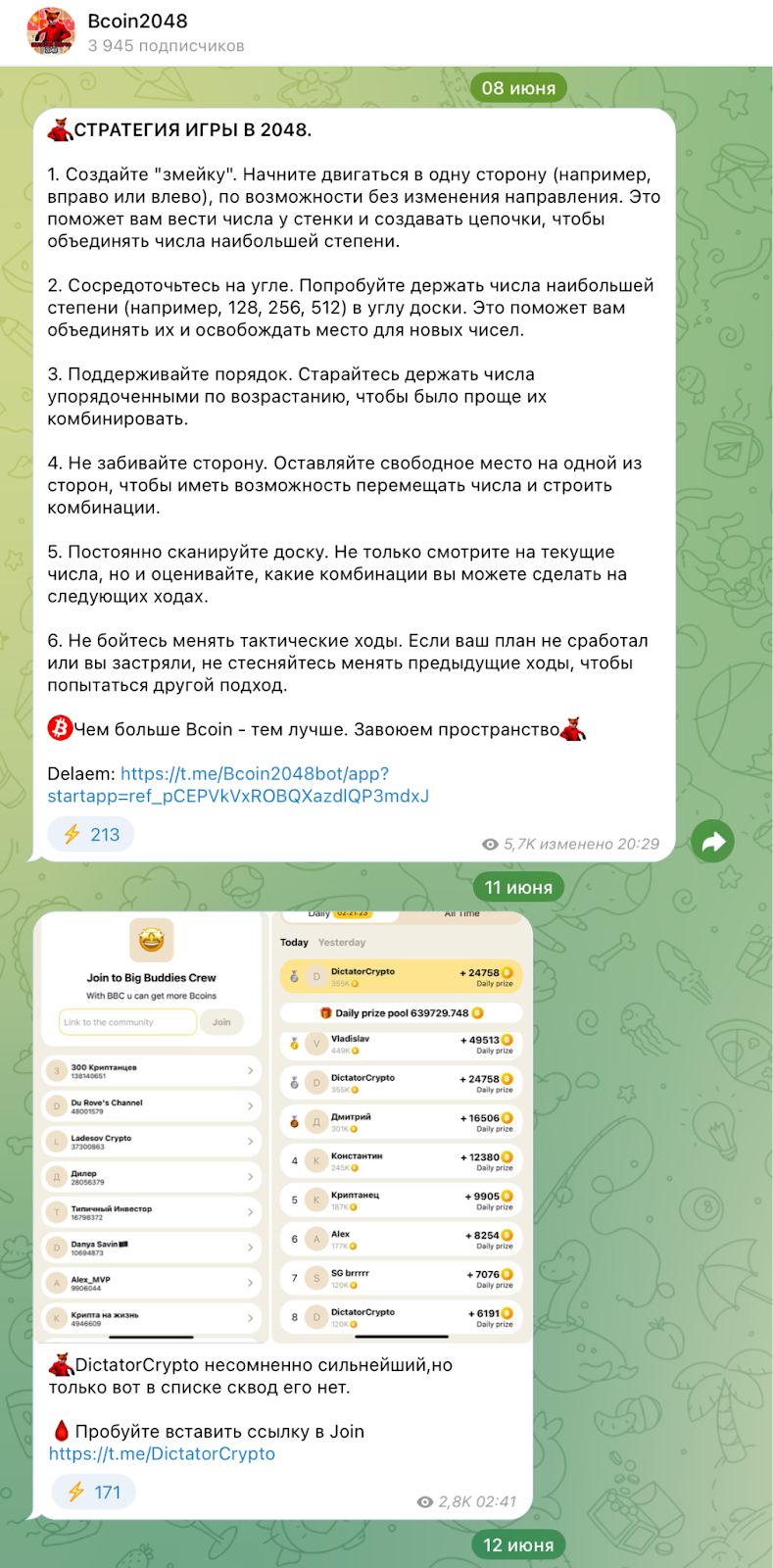 bcoin2048 обзор bcoin2048 обзор