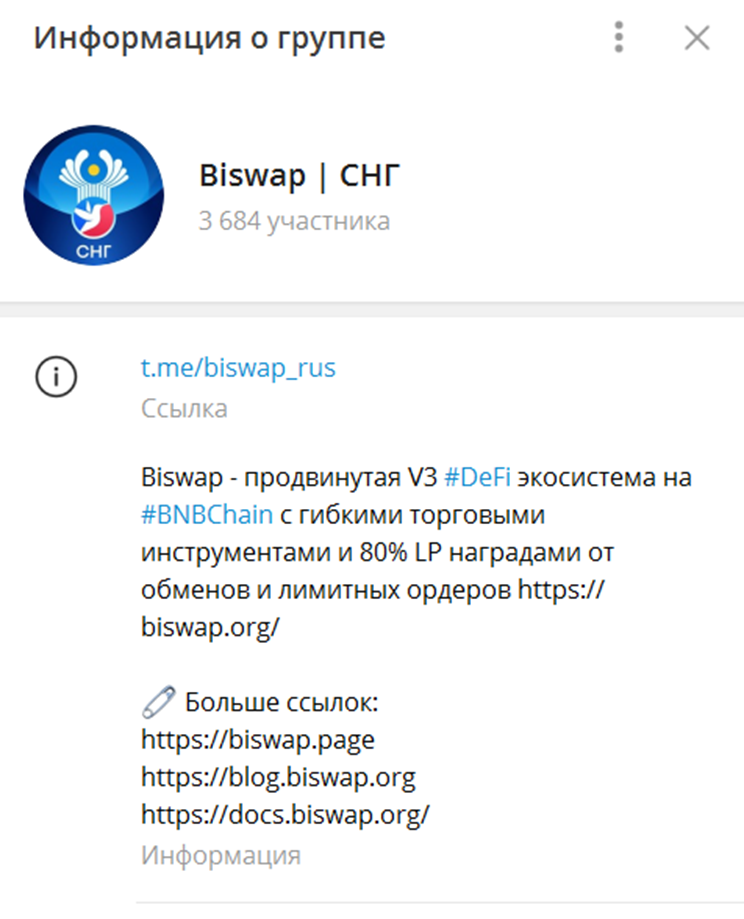 biswap org отзывы