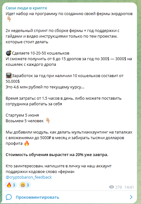 cryptobaron feedback cryptobaron feedback