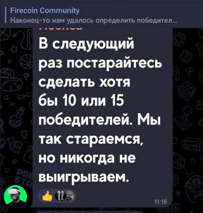 fire coin когда листинг