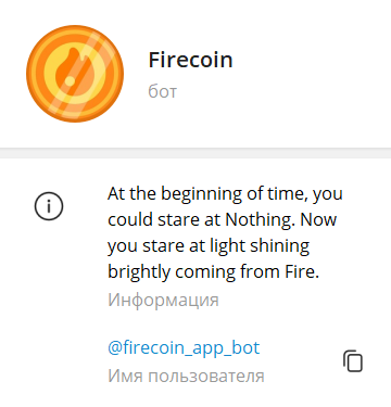 firecoin тапалка