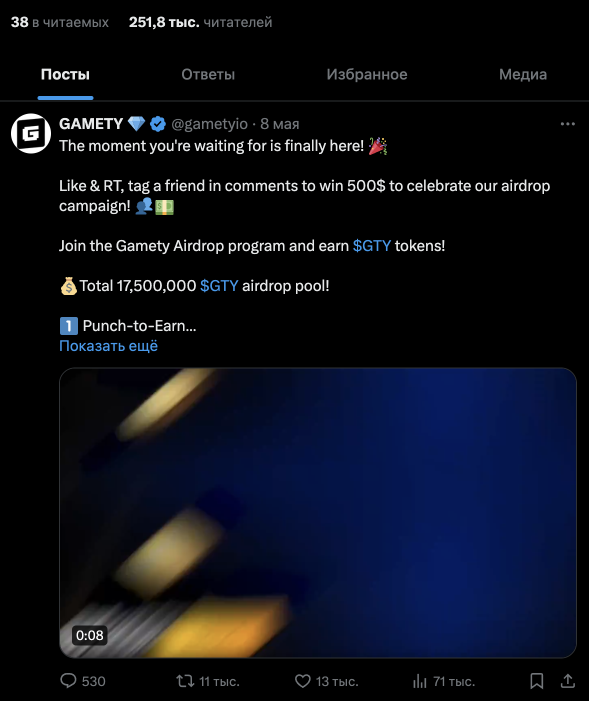 gamety телеграмм