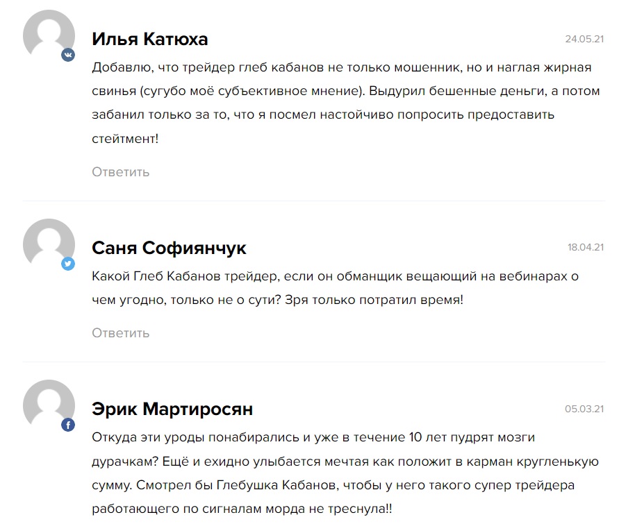 глеб кабанов